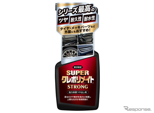 タイヤ・ダッシュボードにも使える! 強力保護つや出し剤「スーパークレポリメイト・ストロング」登場 画像