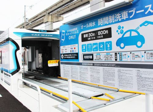 純水洗車が強みの新しい洗車場「D-Wash」とは？ 大和ハウスパーキングが“洗車ビジネス”に参入した真意を聞く 画像