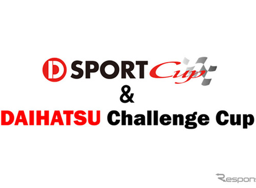 ダイハツ、国内Bライセンス取得権もゲットできる「Challenge Cup 2025 富士」4月13日開催 画像