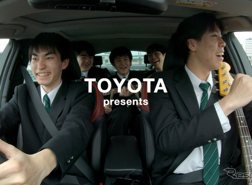 トヨタ「クルマの進路相談室」が人気ラジオ番組「SCHOOL OF LOCK!」とコラボレーション 画像