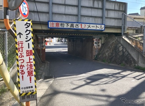 タクシーは頭上注意！ 桁下1.7mの低いガード…東武線・牛田付近 画像