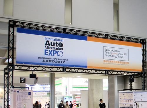 【IAAE17＆ATTT17】3日間で延べ35,195人が来場！　自動車アフターマーケットの展示会が閉幕　 画像