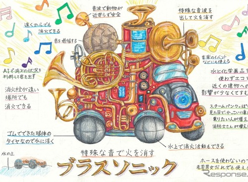 未来の消防車アイデアコンテスト、最優秀賞は北海道の小学5年生に 画像