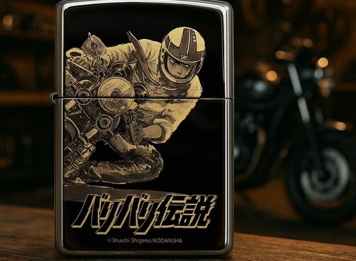 伝説のバイク漫画『バリバリ伝説』ZIPPOライター…世界限定150個 画像