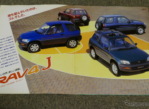 クロカンとは違う！ オフロード“も”走れる乗用車として人気爆発した初代『RAV4』【懐かしのカーカタログ】 画像