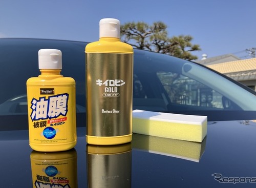 自動車ガラスの油膜取り定番アイテム「キイロビン」50周年…安全で快適なクルマ社会の実現を目指す 画像