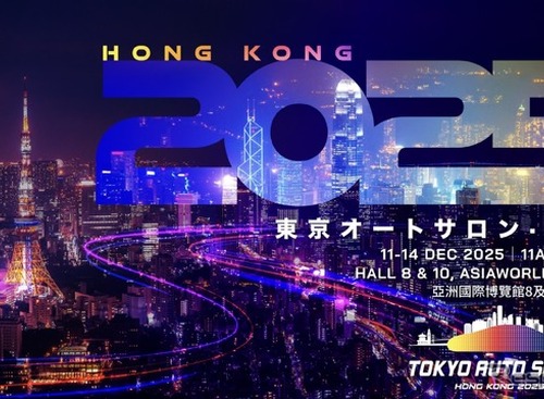 「東京オートサロン」が香港でで初開催、日本のカスタム文化を世界へ…12月11-14日 画像