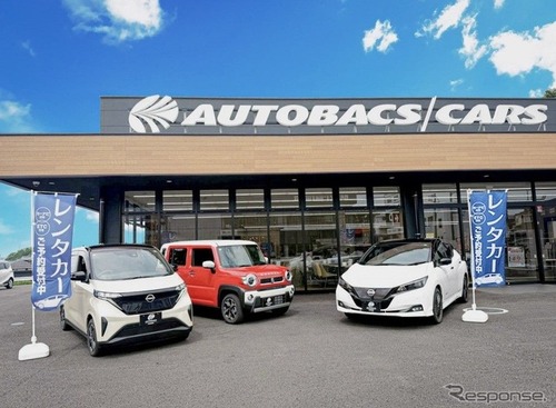 一般向け「オートバックスレンタカー」開始へ…キャンピングカーも配備 画像