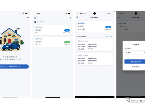 EV充電器メーカー初、ジゴワッツがスマホで出力変更可能な充電アプリを提供開始 画像