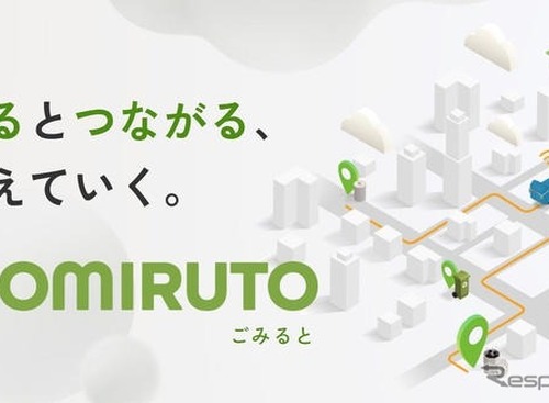 日野自動車、「地域×Tech東北」にごみ収集効率化システム「GOMIRUTO」出展へ 画像