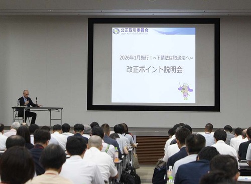 下請法が「取適法」に…26年1月施行の改正ポイントは? 画像