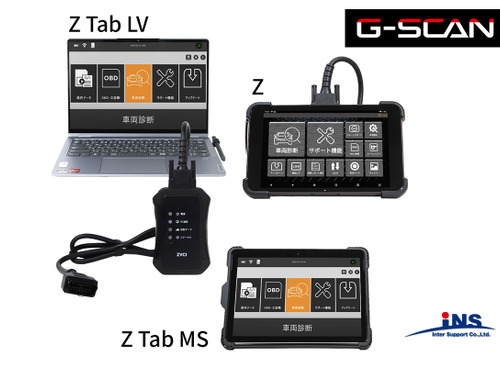 インターサポート、G-SCAN 新製品発表を予定【AA東北2025＆AA九州2025】 画像