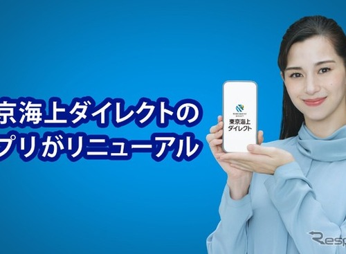 東京海上ダイレクト損保、アプリ刷新…デンソーの技術で運転スコア診断を高度化 画像