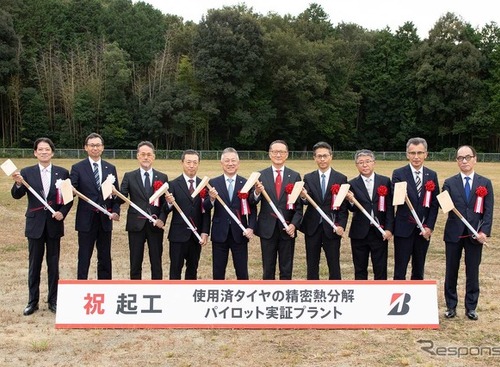ブリヂストン、使用済タイヤリサイクル実証プラント着工…2027年稼働へ 画像