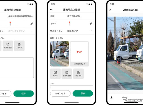 パナソニック、業務用カーナビアプリ「Gorillada PRO」に画像・PDF登録機能を追加 画像