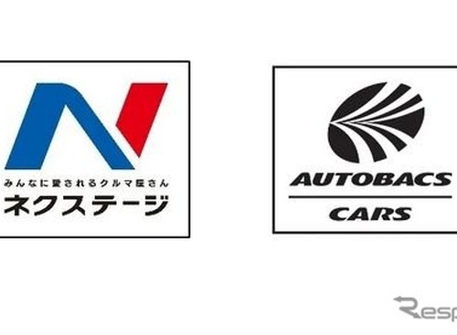 オートバックスカーズとネクステージ、中古車在庫情報のオンライン連携を開始 画像