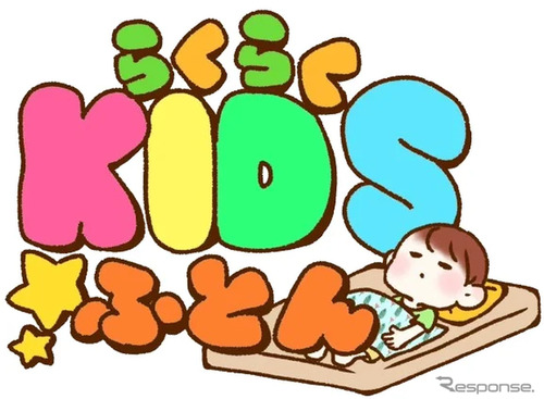 岐阜トヨペット、保育施設向けお昼寝布団レンタル開始…週末の洗濯負担を解消 画像