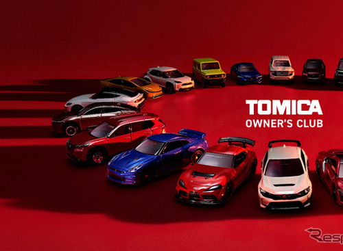 トミカ55周年：公式ファンクラブ創設と「REBORN」展開を発表---TGR新型車も商品化 画像