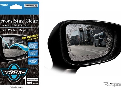 カーメイト、「ゼロワイパー サイドミラー用」を米国初公開へ…CES 2026 画像