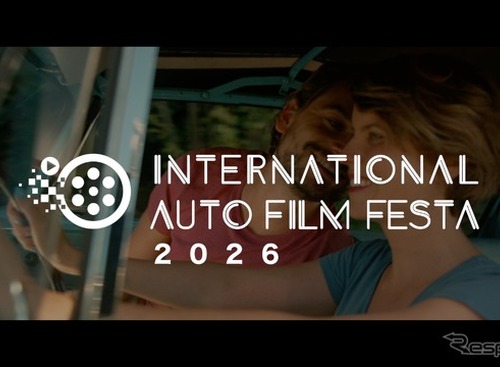 自動車がテーマの映像作品、大規模国際映画祭「IAFF2026」の応募スタート 画像
