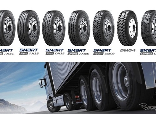 ハンコックタイヤがトラック用タイヤ市場に参入、物流業界向けに本格展開、7種のトラック用タイヤを一挙投入 画像
