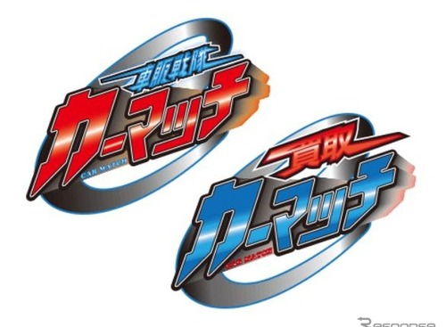 新たな車買取専門店、愛知県安城市に開設…CROが車買取事業を本格開始 画像