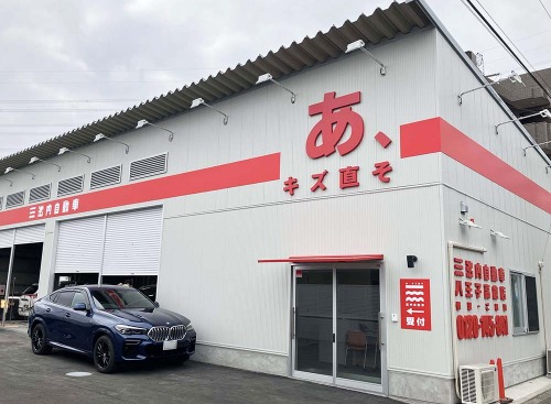 年間実績3万台、急成長する鈑金塗装専門店「池内自動車」のビジネス戦略とは？　瓦井CFOに聞く