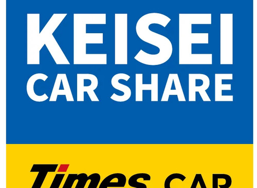 京成不動産、タイムズモビリティと提携…4月からカーシェア事業開始 画像