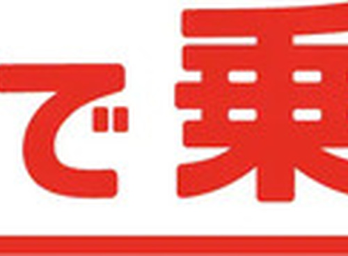 オリコカーライフ、カーリース「SOMPOで乗ーる」を「オリコで乗ーる」へ名称変更…4月1日から 画像