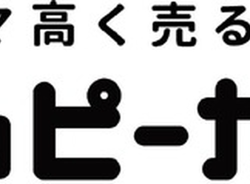 中古車買取ネットワーク「ハッピーカーズ」がフランチャイズから脱却…ボランタリーチェーン型へ業態移行 画像