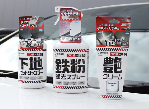 洗車時の悩み別で選べる「プロ級の洗浄力」、カーメイトがボディクリーナー3種を発売 画像