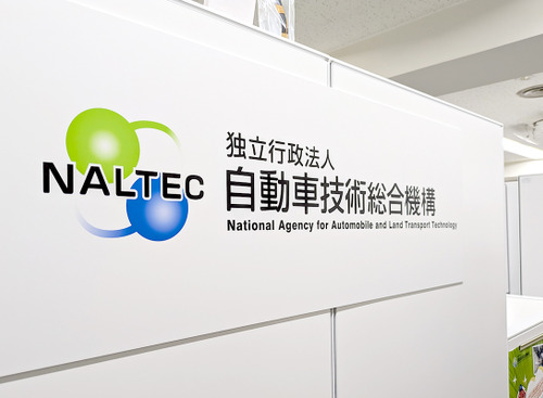 2026年夏の制度改正、「改造車の届出不要」は「何でもOK」ではない。NALTECに聞いた正しい運用ルール 画像