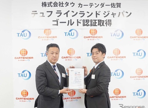 損害車リユースの「タウ」、鈑金塗装工場認証ゴールドを佐賀工場が取得…県内初 画像