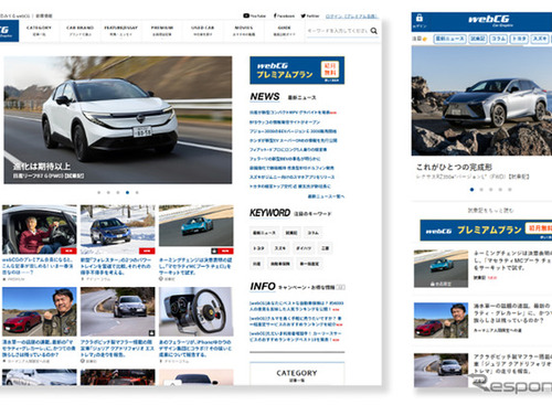 「レスポンス」のイード、「webCG」を子会社化…日本最大級の自動車メディア群へ 画像