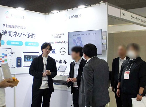 人員を増やさず、24時間ネット予約で売上UPと効率化を実現する「STORES予約」を訴求…IAAE 2026 画像