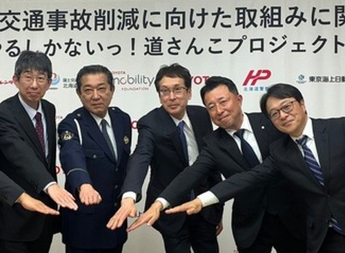 トヨタ・モビリティ基金、北海道警察など5者と交通事故削減で連携協定…官民データ活用 画像