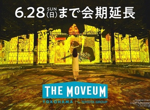 トヨタグループのイマーシブミュージアム「ザ・ムービアム ヨコハマ」会期延長、6月28日まで開催 画像