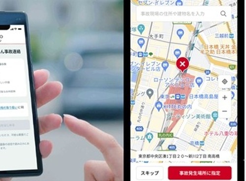 損保ジャパン、「SOMPOあんしん事故連絡」開始…GPS・写真アップロード機能搭載 画像