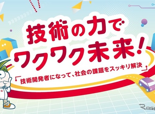 デンソーとキッザニア、子ども向け技術開発体験イベントを福岡で開催…3月30日まで 画像