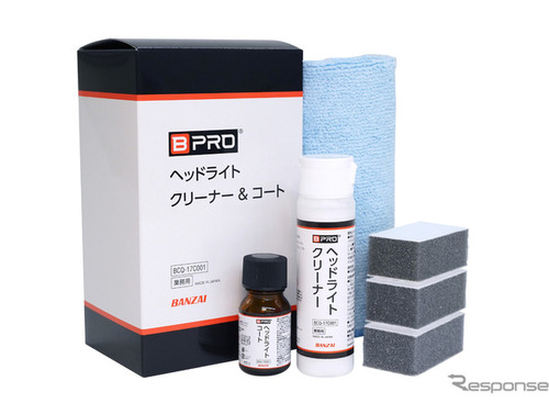 拭き取り不要で時短、オールインワンの「BPRO ヘッドライトクリーナー＆コート」発売 画像