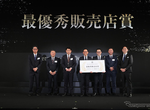 メルセデス・ベンツ日本、2025年度最優秀販売店にメルセデス・ベンツ新百合ヶ丘を選出 画像