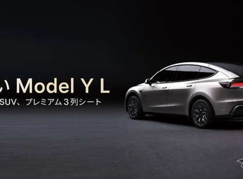 テスラ Model Yに「L」、3列6人乗りが登場…ホイールベース150mm延長 画像