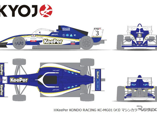 キーパー技研、女性限定レース「KYOJO CUP」2026年シーズンから参戦…ドライバーは15歳の高校1年生 画像