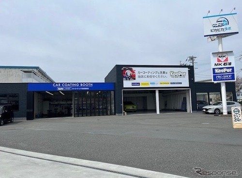 ピカピカラボ伊勢店が全面リニューアル、キーパープロショップ併設…給油からコーティングまでワンストップで 画像