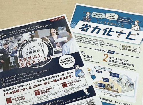 整備現場の人手不足に解を…中小機構「省力化ナビ」公開と「生産性向上支援センター」新設がもたらす変革 画像