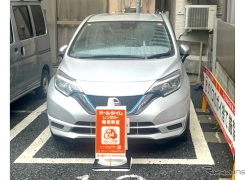 バリュートープの「オールタイムレンタカー」が東京・上野地区に新拠点　エコロパーク根岸第5に導入 画像