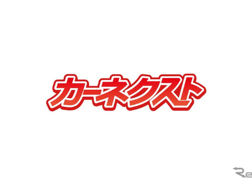 カーネクスト、「AI車売却」開始…スマホで査定から売却まで完結 画像