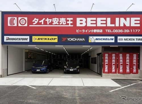 オートバックスのタイヤ専門店、山口県に「ビーライン小野田店」がオープン 画像