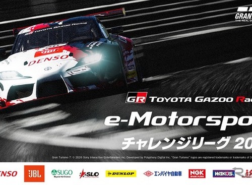 TOYOTA GAZOO Racing、「TGR e-Motorsportsチャレンジリーグ2026」開催…選ばれた1名がリアルレース参戦へ 画像