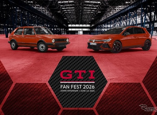 GTI誕生50周年記念「GTI FAN FEST 2026」開催…6月13日、VWグループジャパン豊橋本社にて 画像